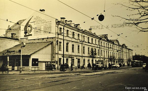 Тверь.Кафе Минутка.Перекресток Советской и Кооперативного.60-е